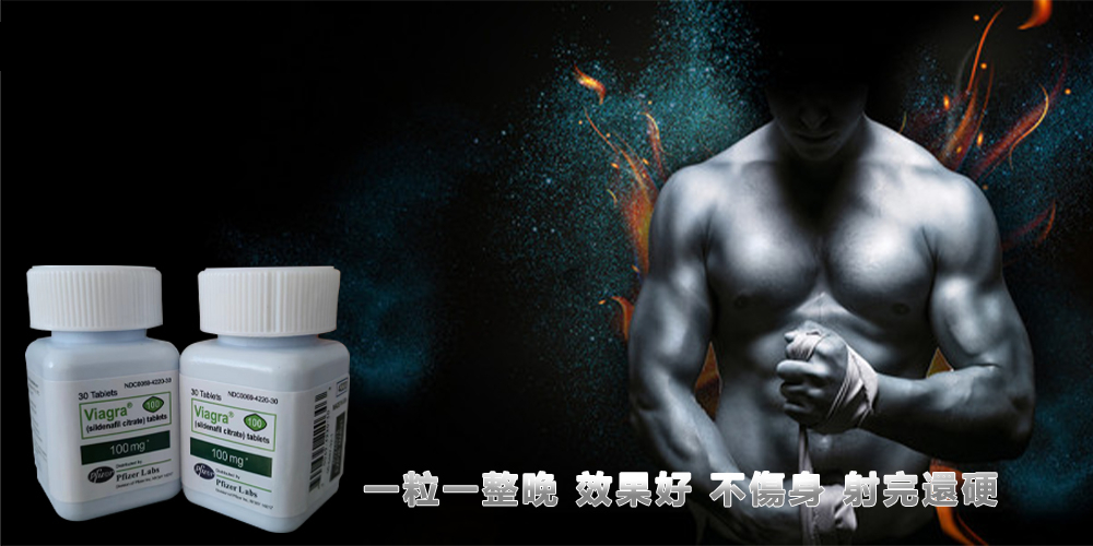 壯陽藥不只是補身體，更能重建自信